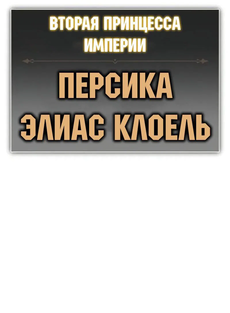 Read Как выжить в академии RU Manga Online