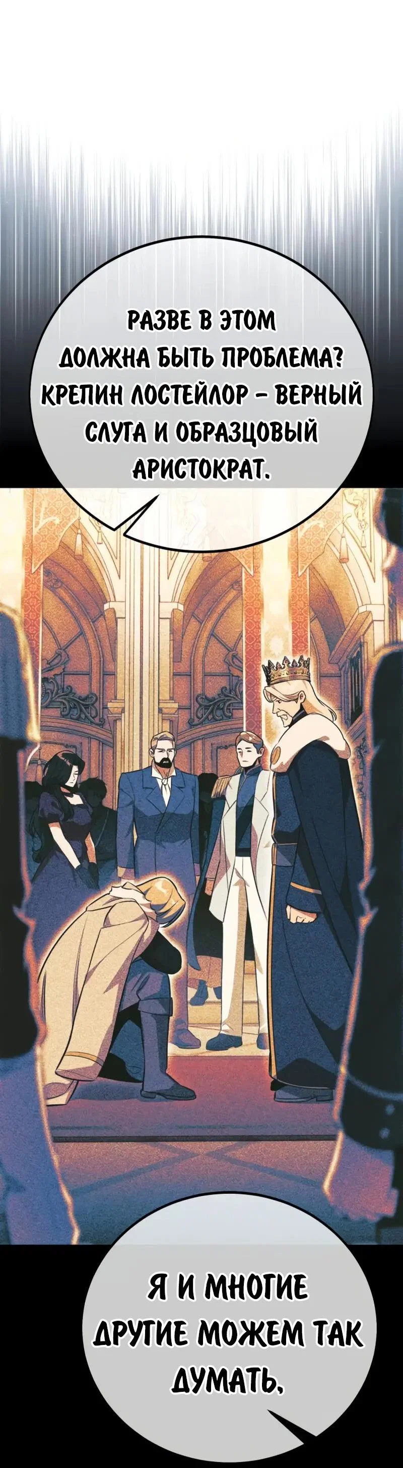 Read Как выжить в академии RU Manga Online