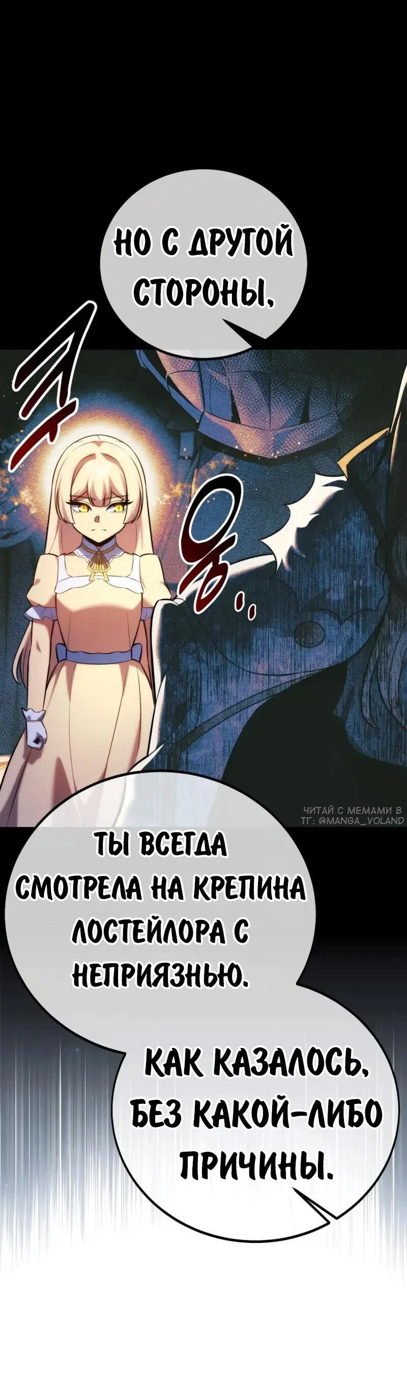 Read Как выжить в академии RU Manga Online