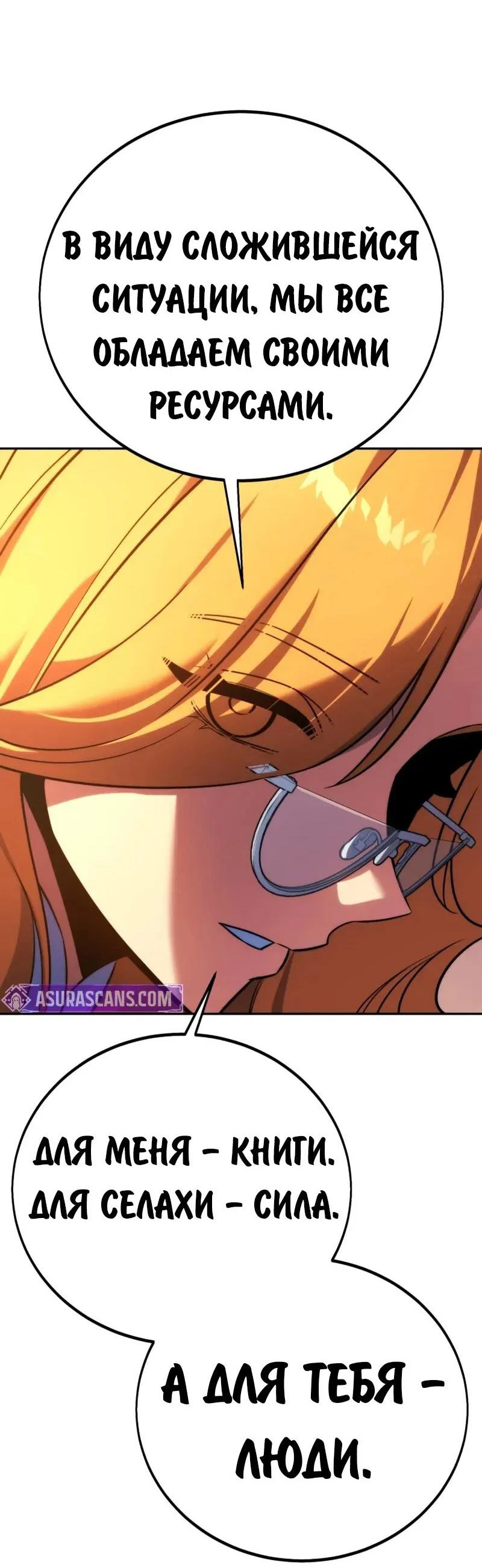 Read Как выжить в академии RU Manga Online