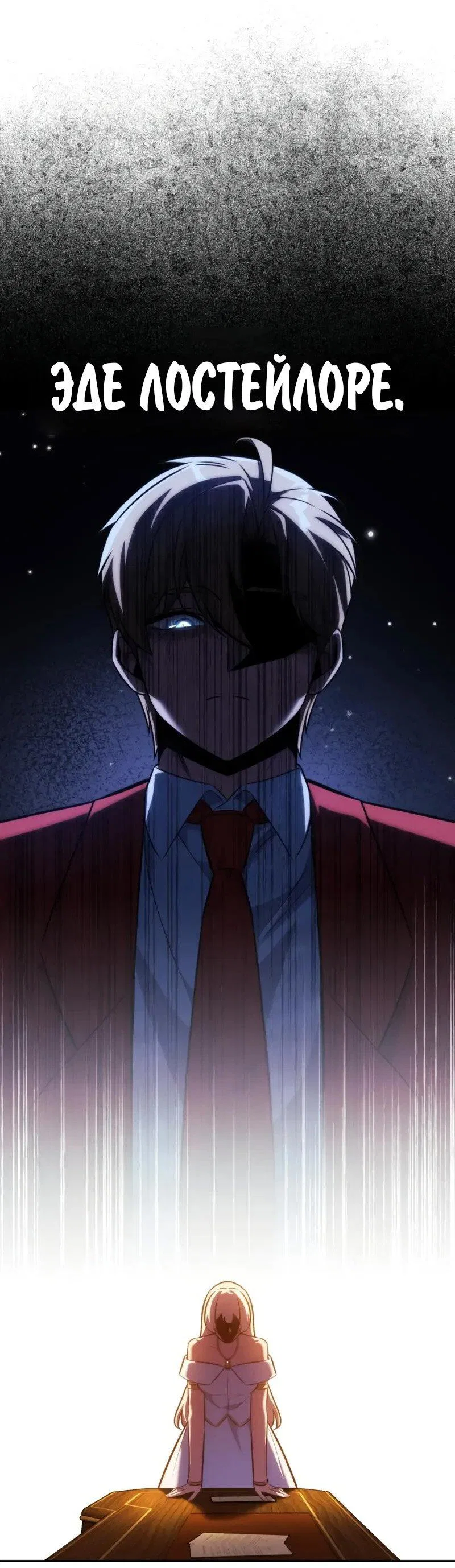 Read Как выжить в академии RU Manga Online