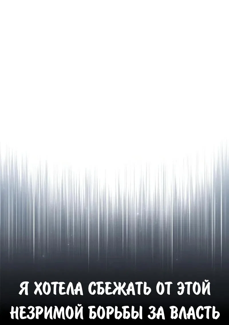 Read Как выжить в академии RU Manga Online