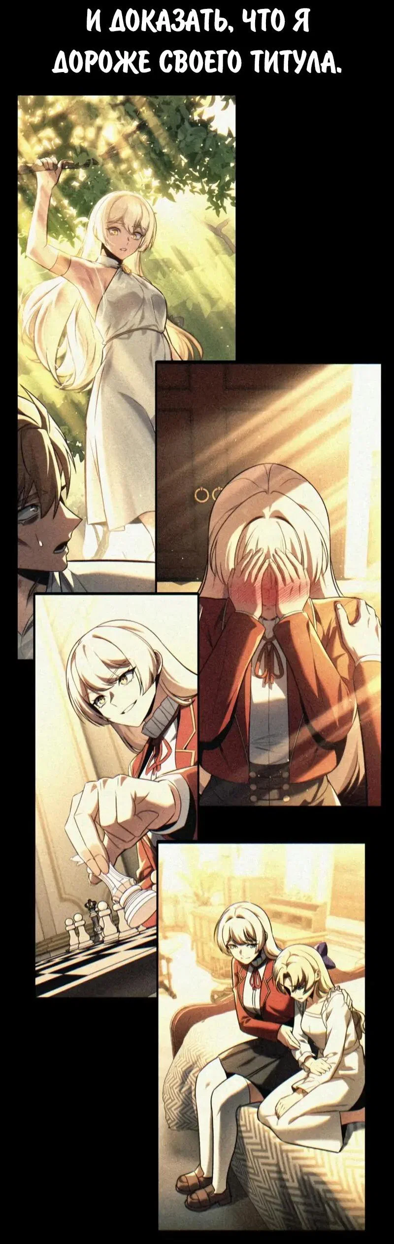 Read Как выжить в академии RU Manga Online