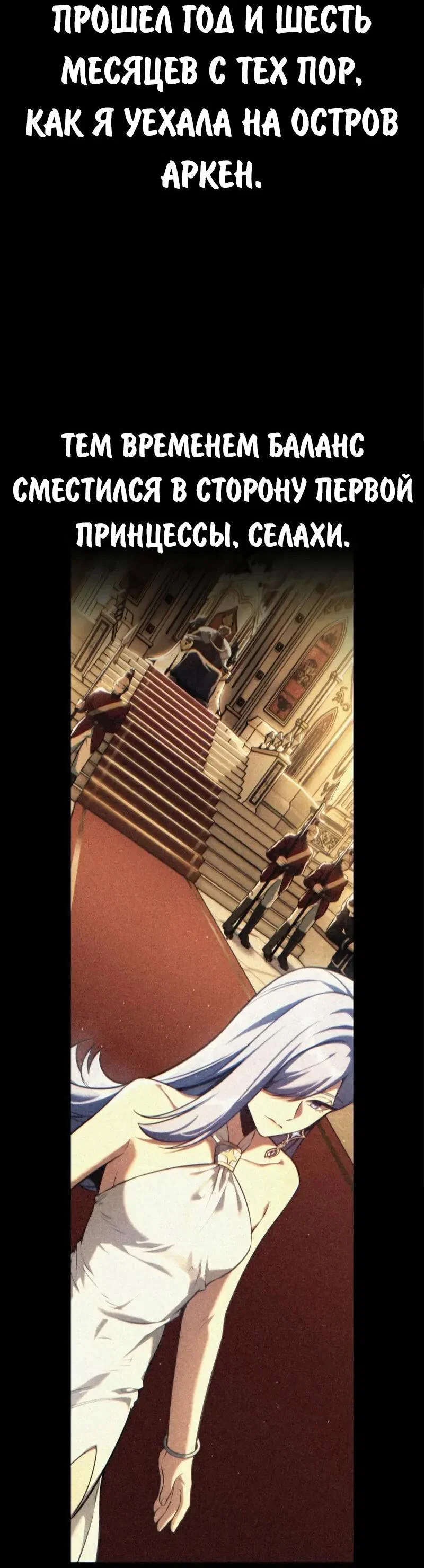 Read Как выжить в академии RU Manga Online