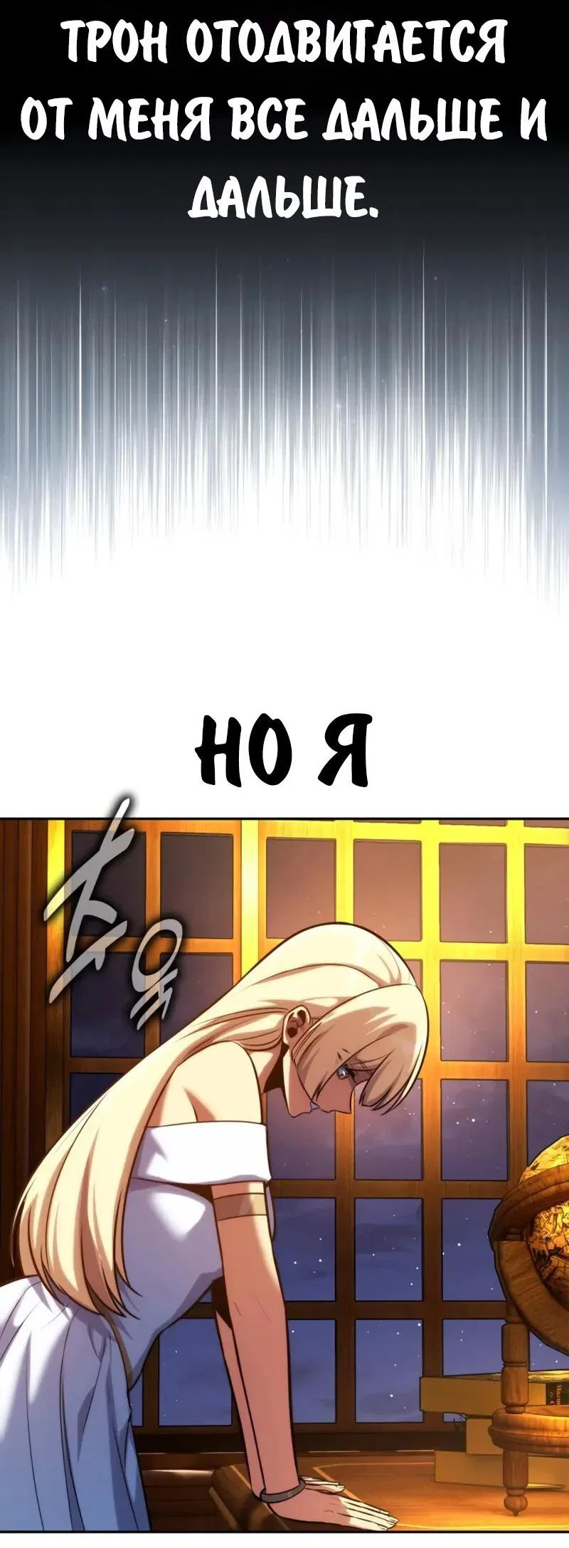 Read Как выжить в академии RU Manga Online