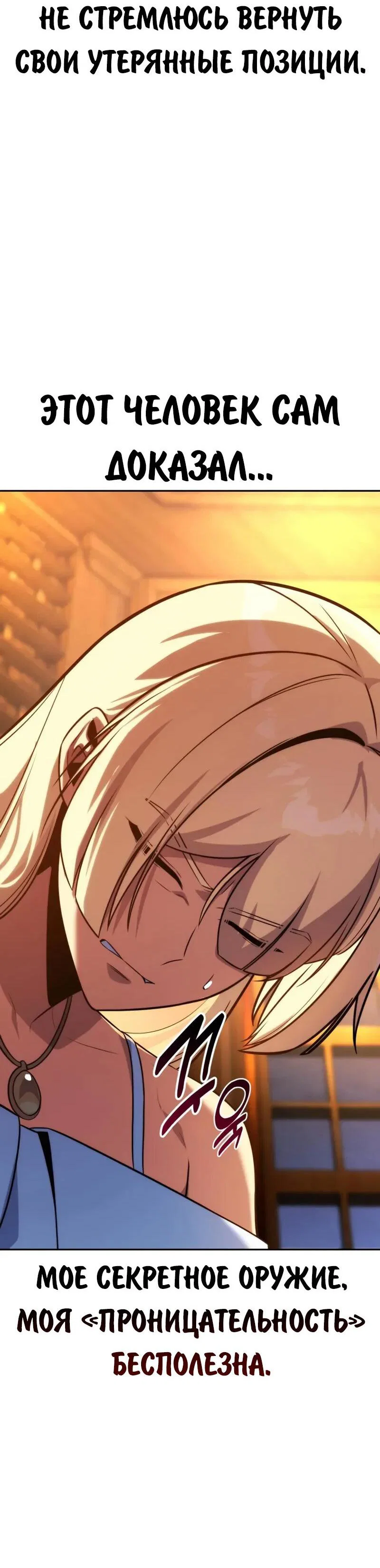 Read Как выжить в академии RU Manga Online