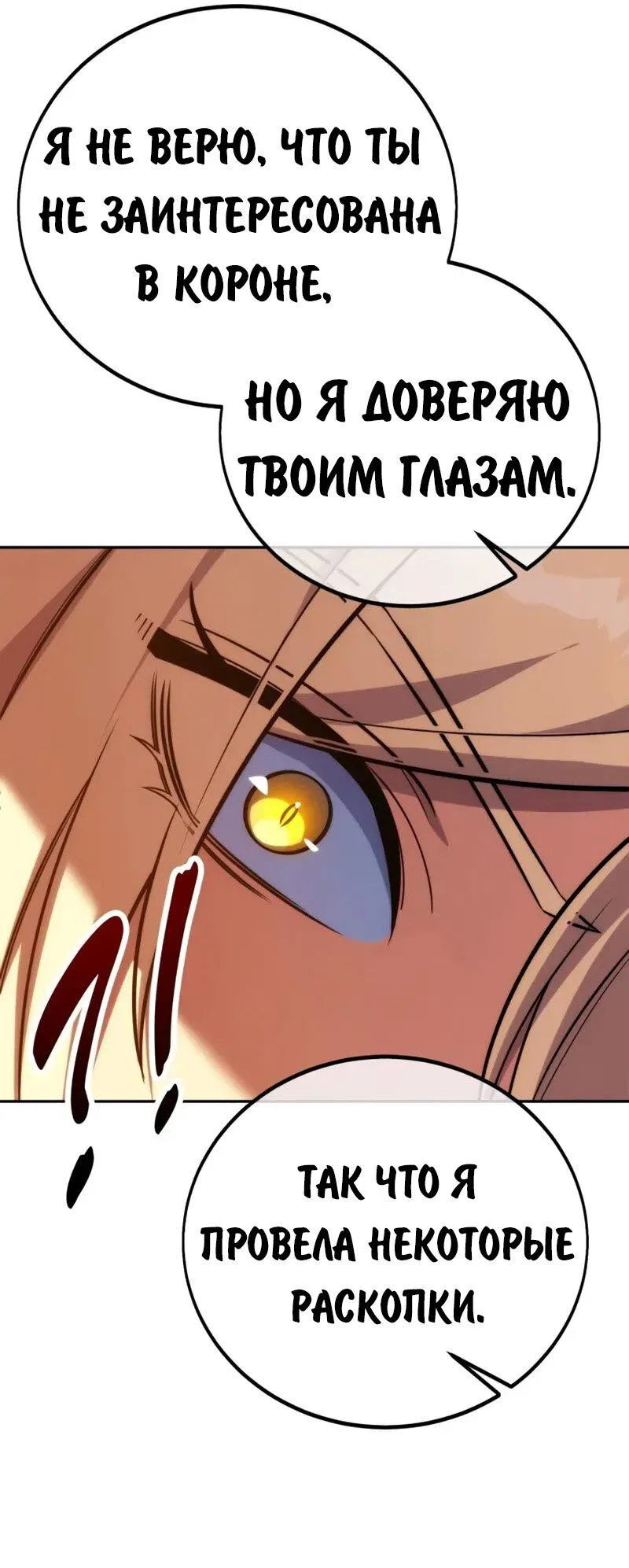 Read Как выжить в академии RU Manga Online