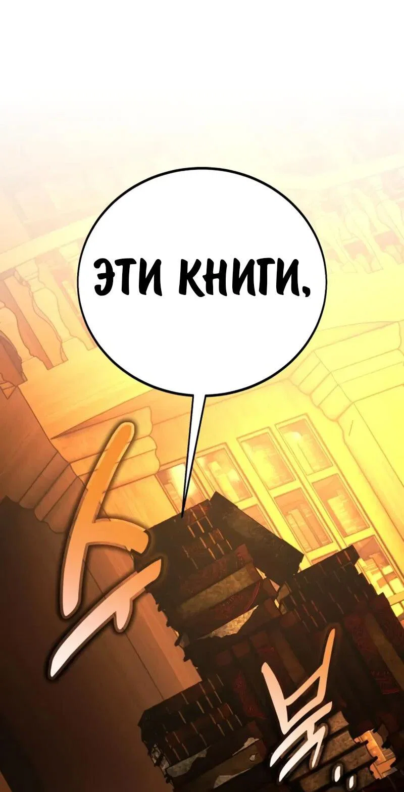 Read Как выжить в академии RU Manga Online