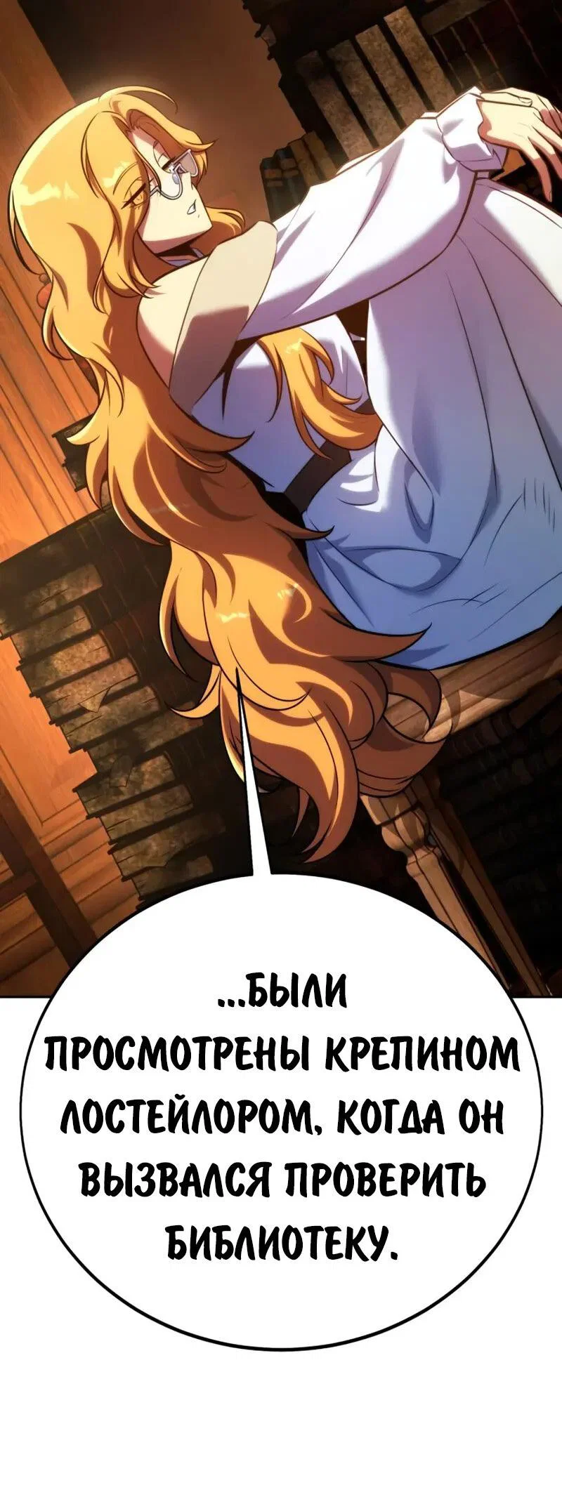 Read Как выжить в академии RU Manga Online