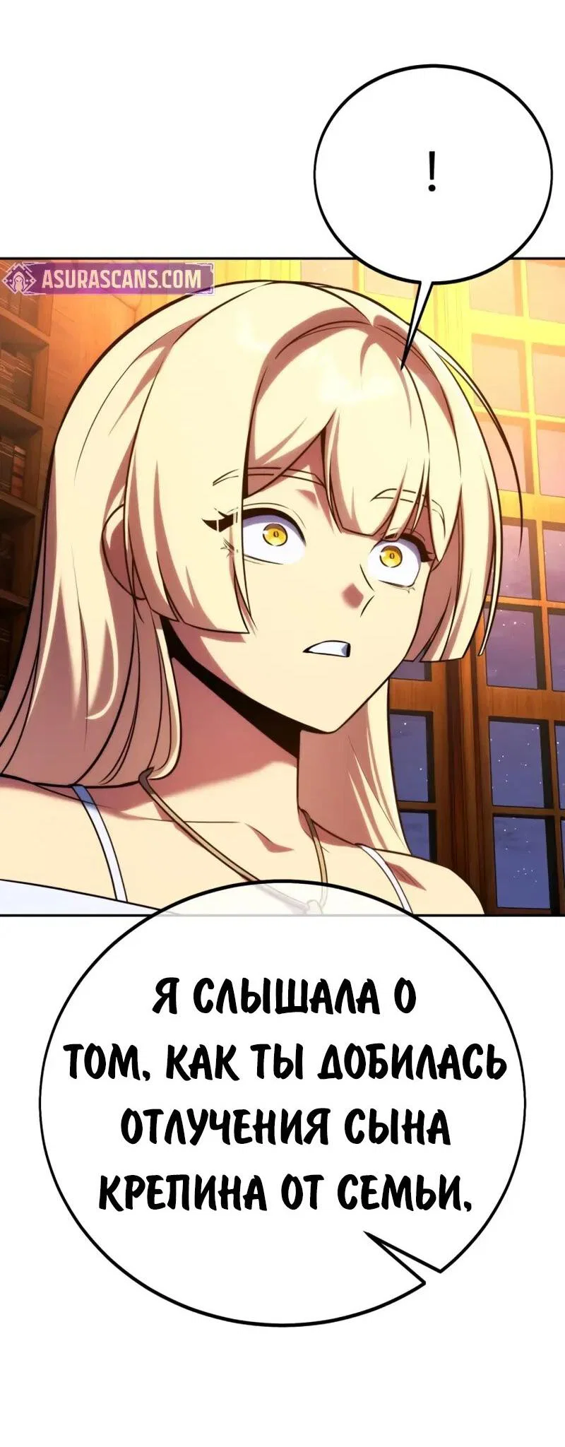 Read Как выжить в академии RU Manga Online