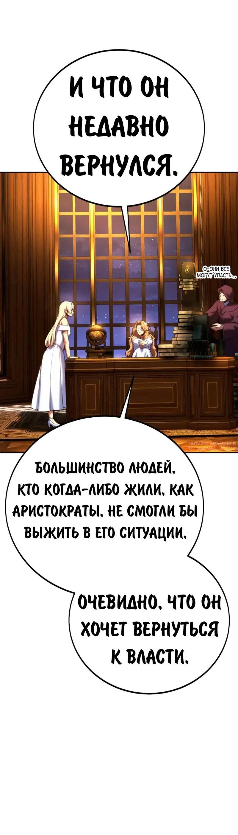 Read Как выжить в академии RU Manga Online