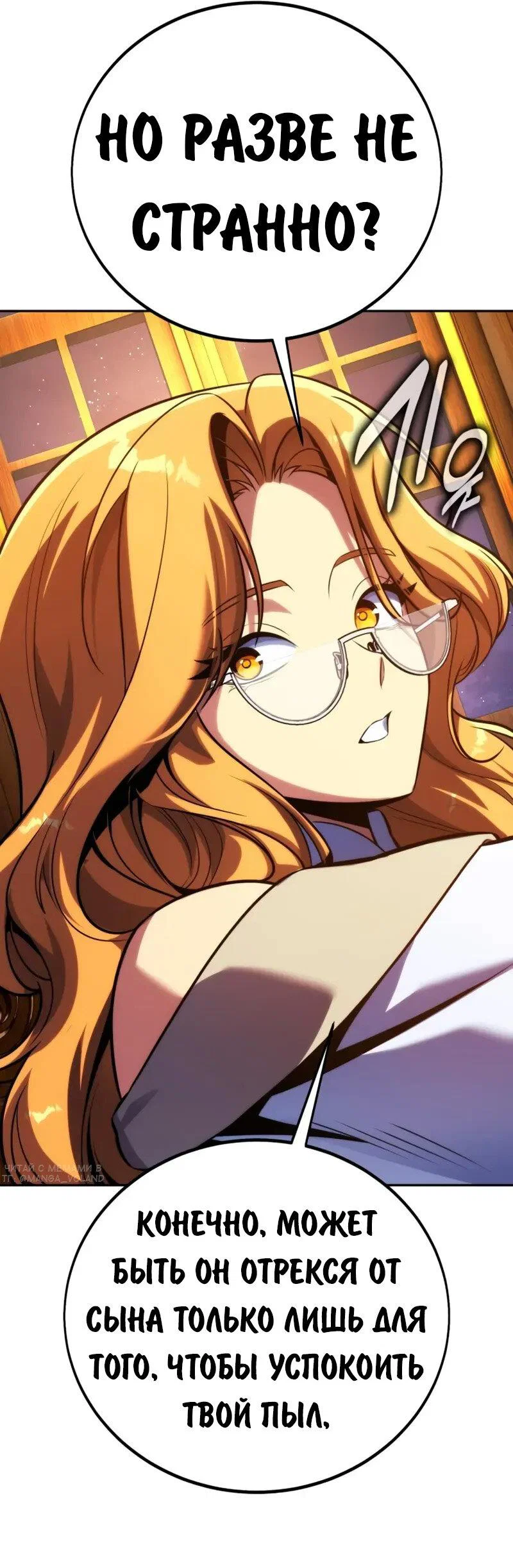 Read Как выжить в академии RU Manga Online