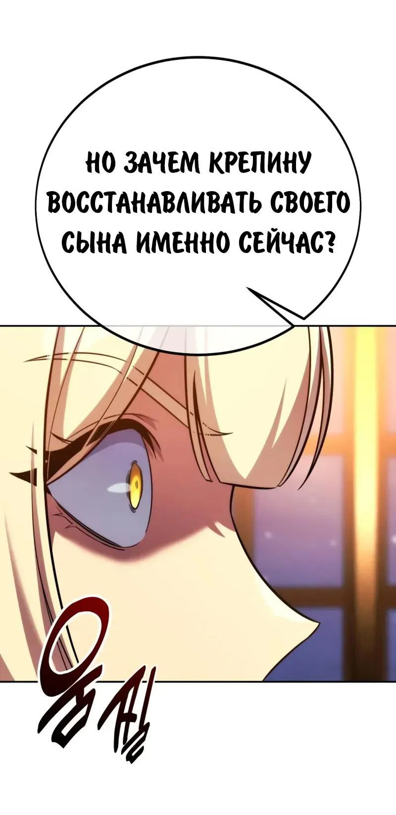 Read Как выжить в академии RU Manga Online
