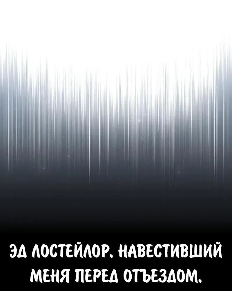 Read Как выжить в академии RU Manga Online