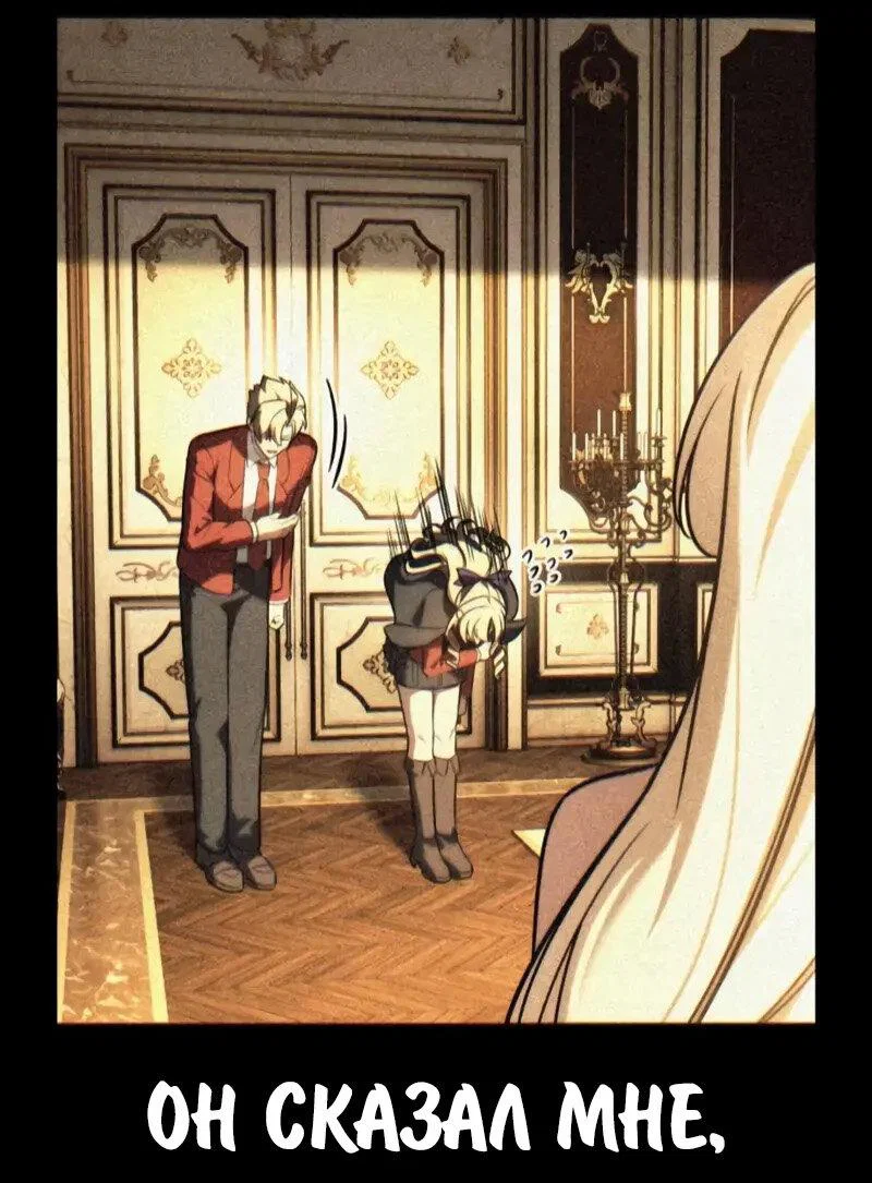 Read Как выжить в академии RU Manga Online