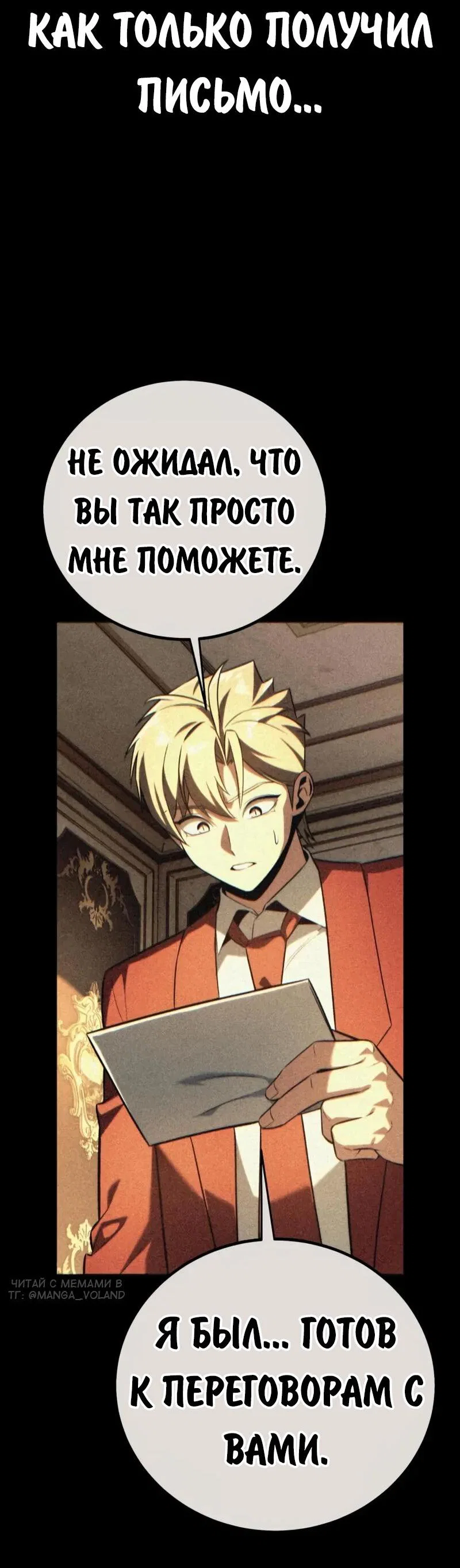 Read Как выжить в академии RU Manga Online