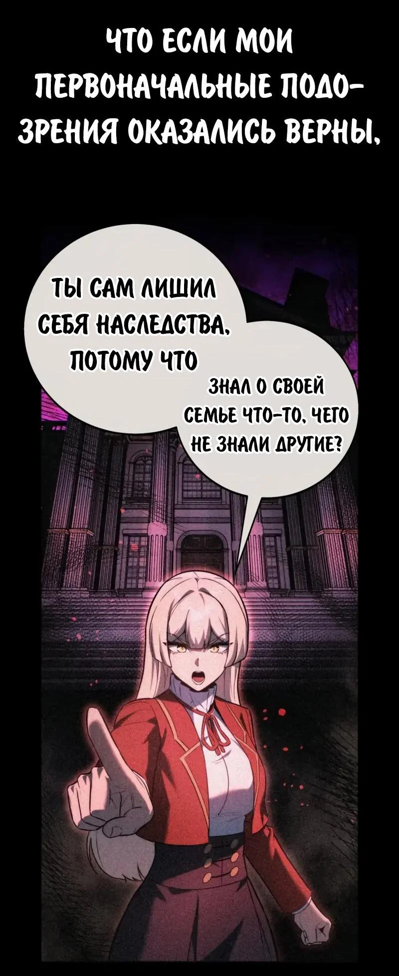 Read Как выжить в академии RU Manga Online