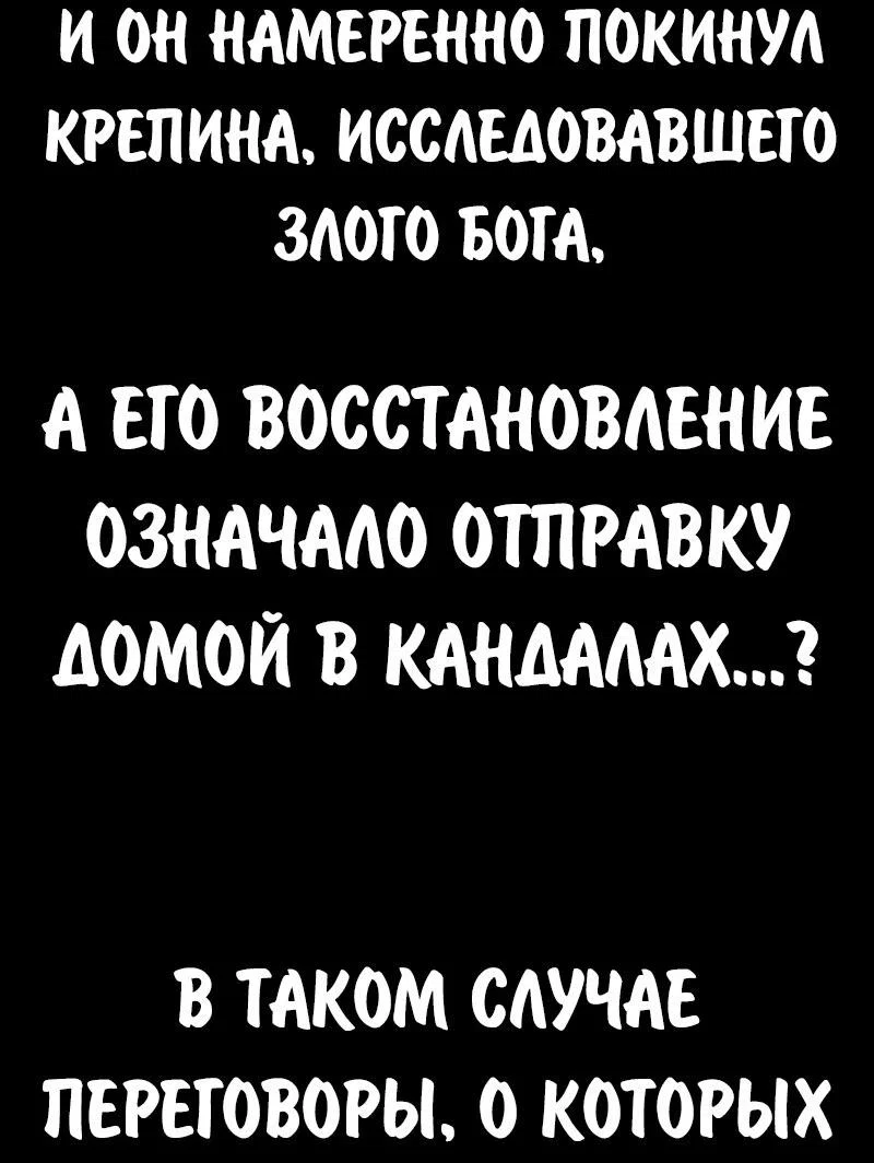 Read Как выжить в академии RU Manga Online