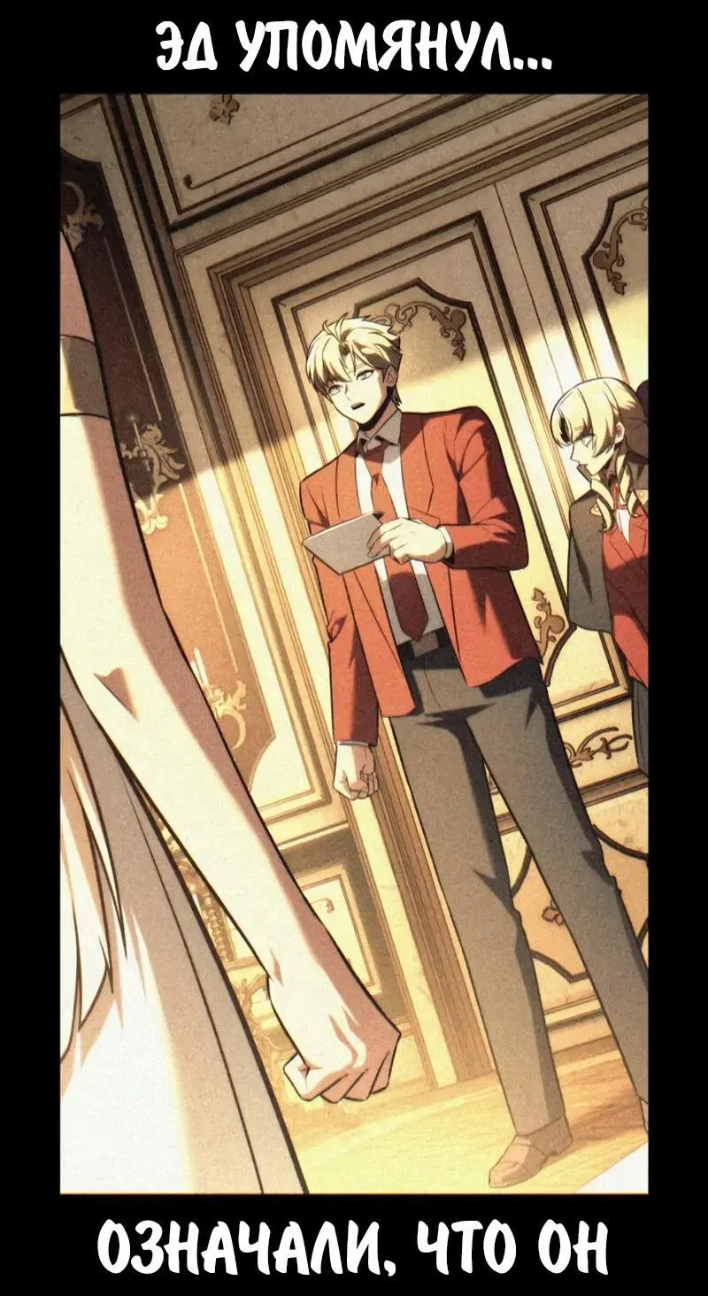 Read Как выжить в академии RU Manga Online