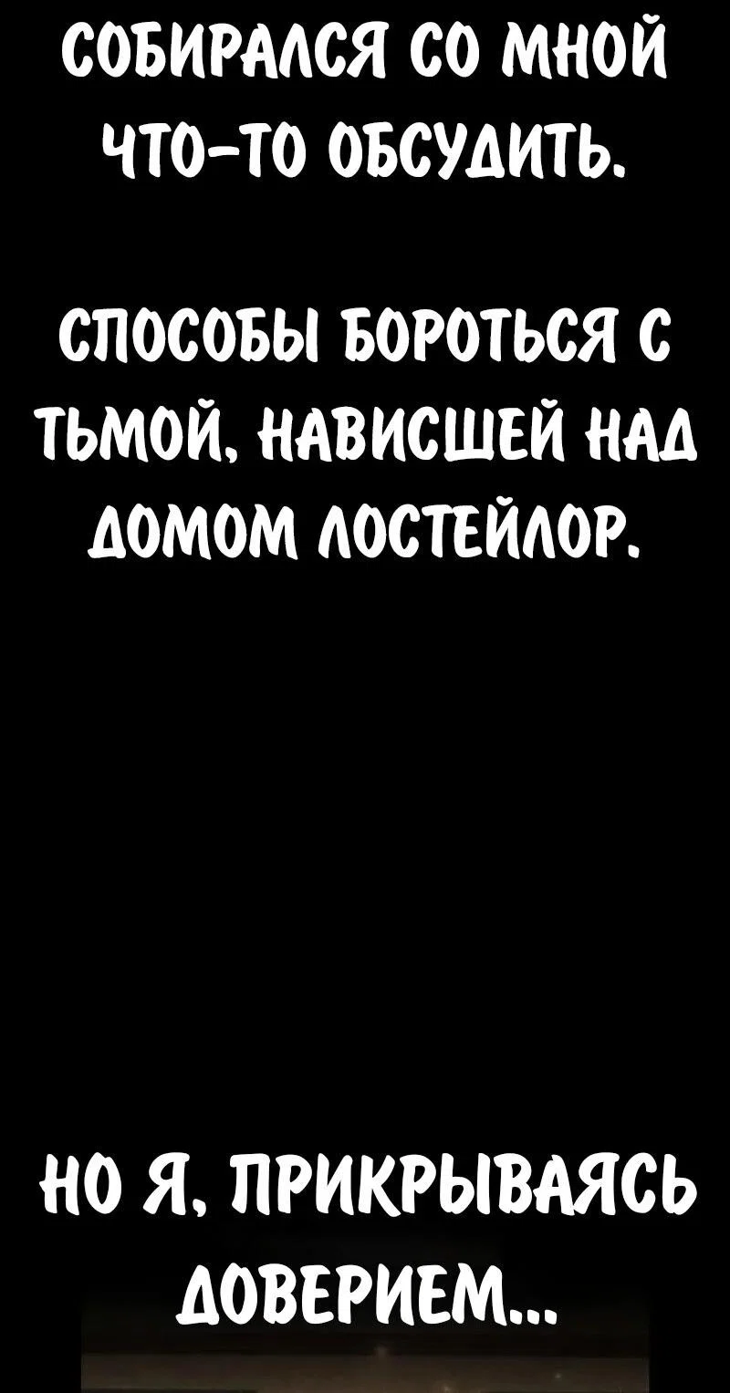 Read Как выжить в академии RU Manga Online