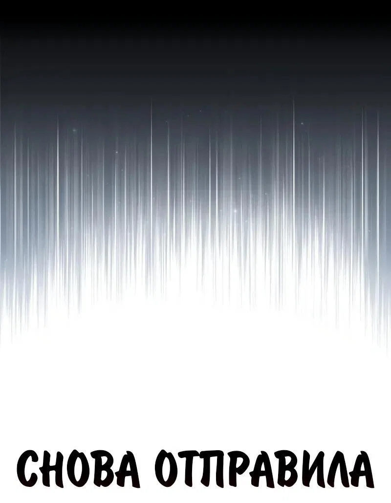 Read Как выжить в академии RU Manga Online