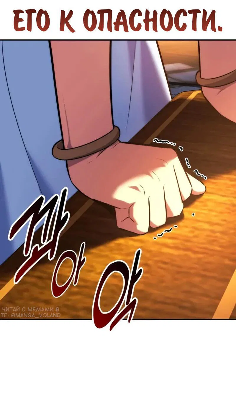 Read Как выжить в академии RU Manga Online