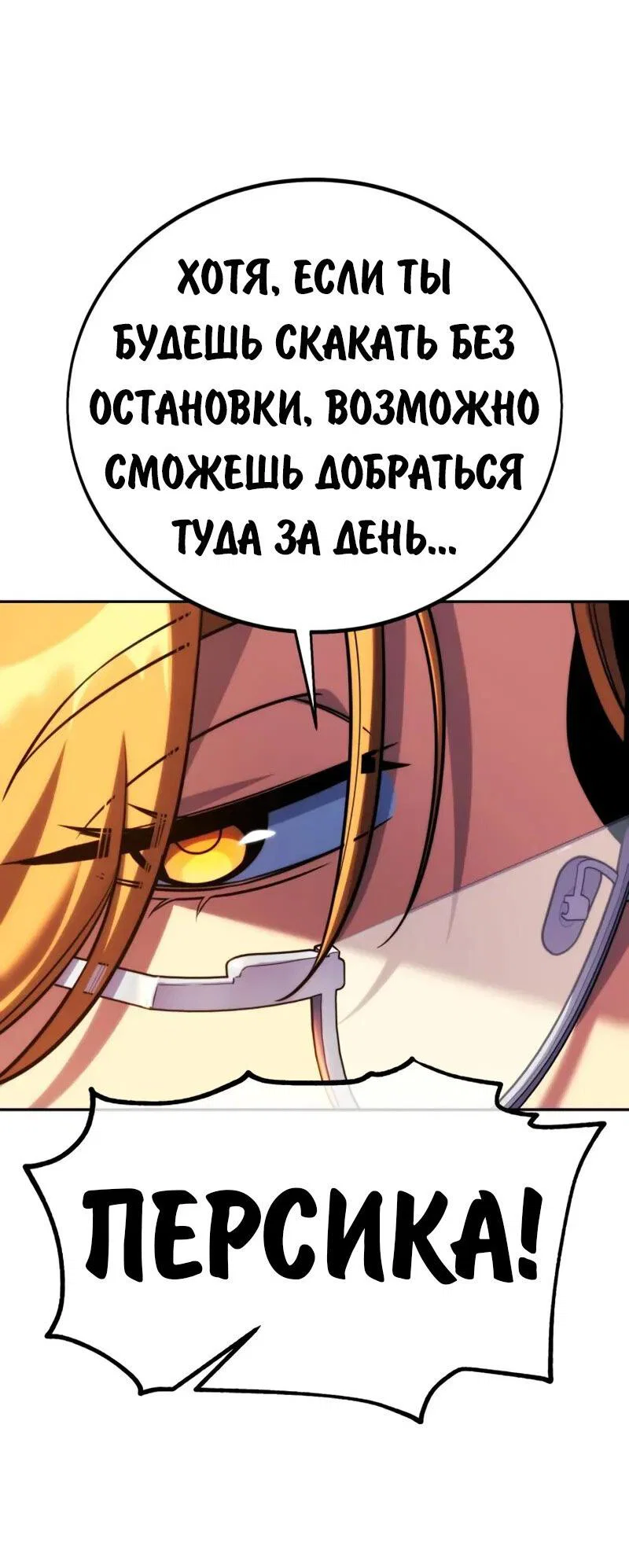 Read Как выжить в академии RU Manga Online