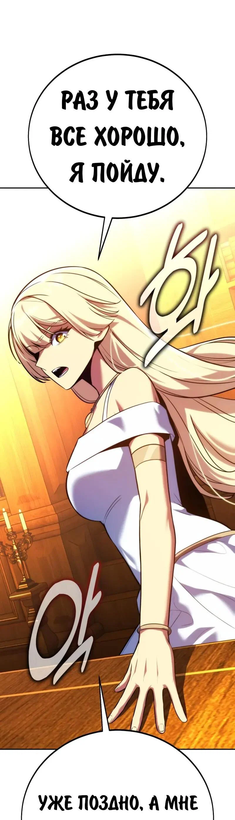 Read Как выжить в академии RU Manga Online