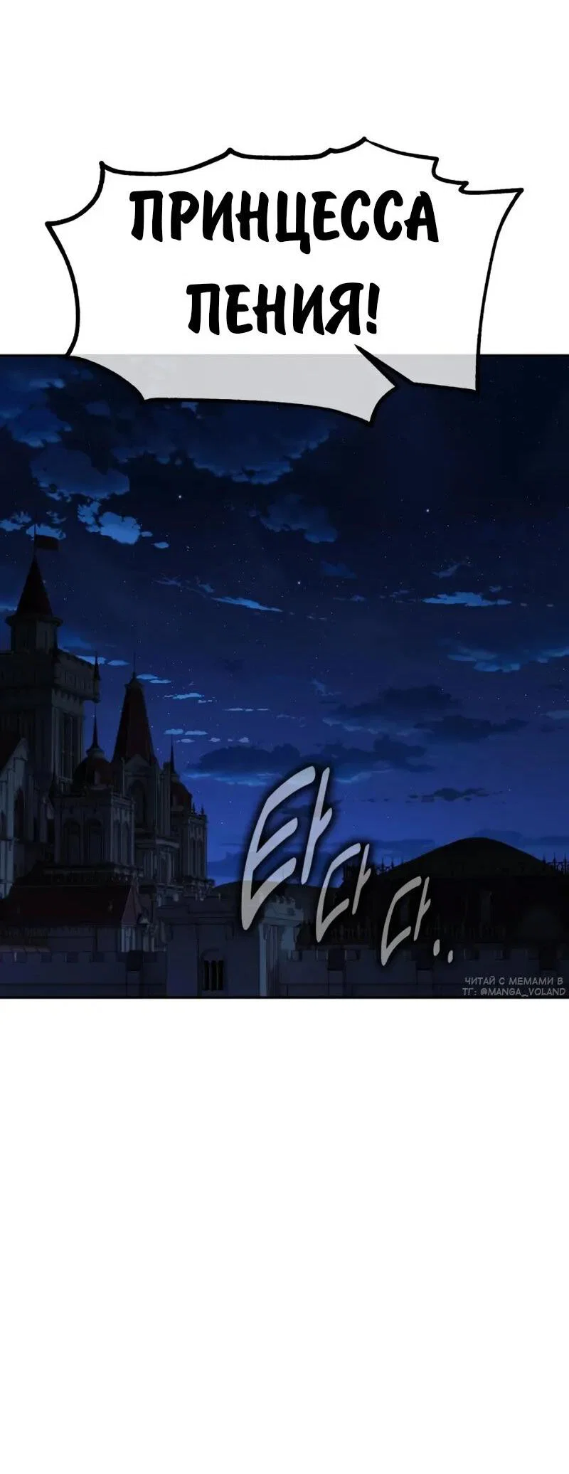 Read Как выжить в академии RU Manga Online