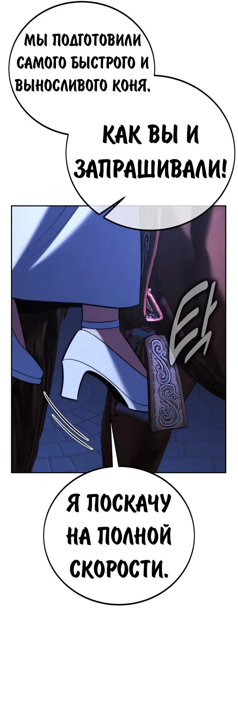 Read Как выжить в академии RU Manga Online