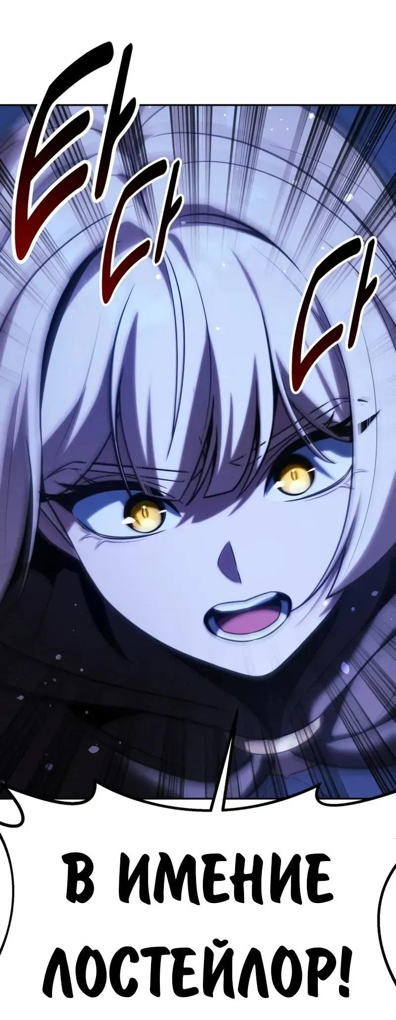 Read Как выжить в академии RU Manga Online