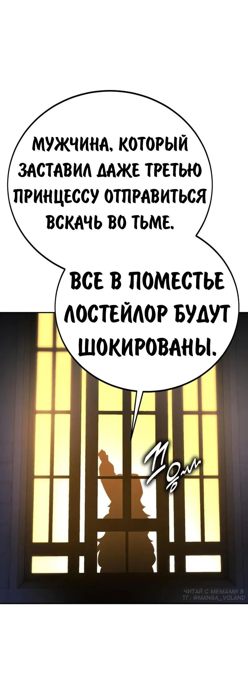 Read Как выжить в академии RU Manga Online