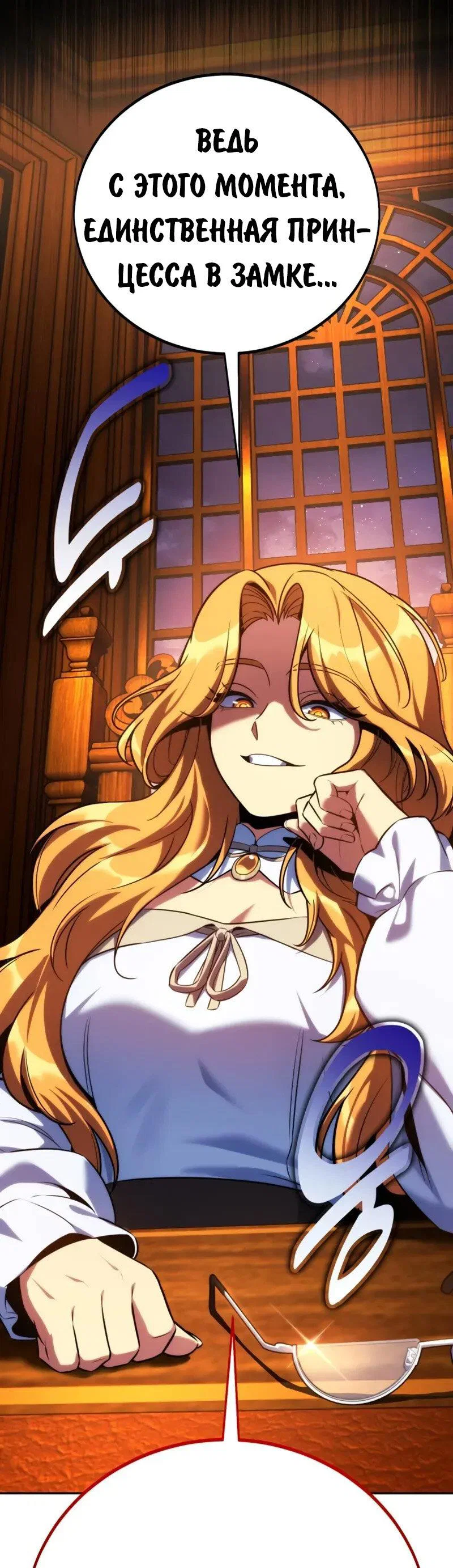 Read Как выжить в академии RU Manga Online