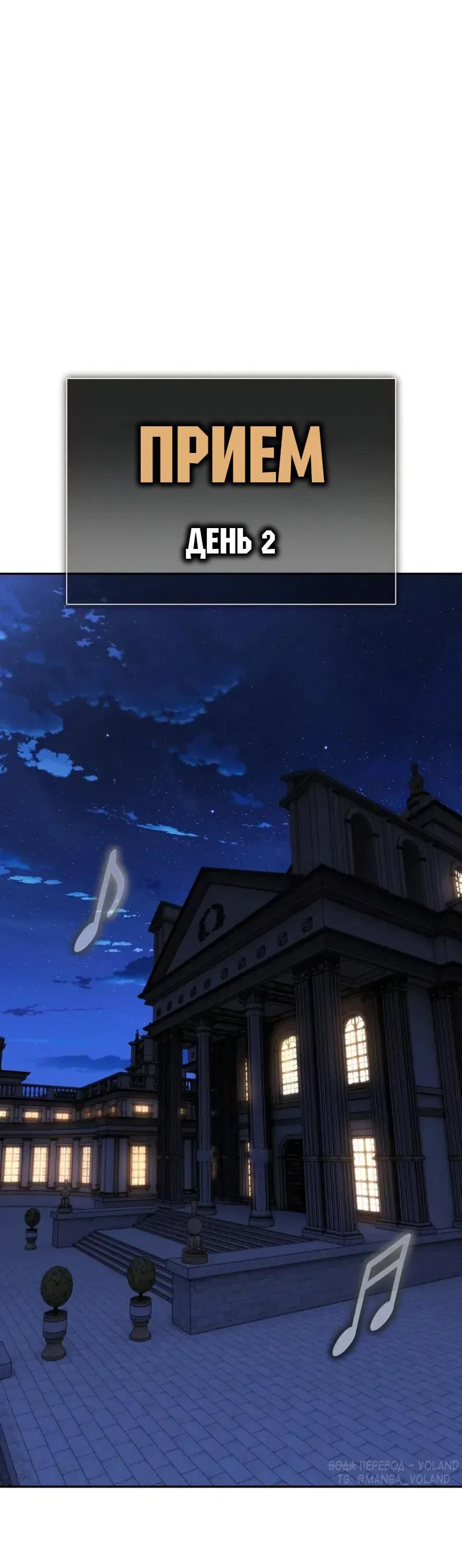 Read Как выжить в академии RU Manga Online