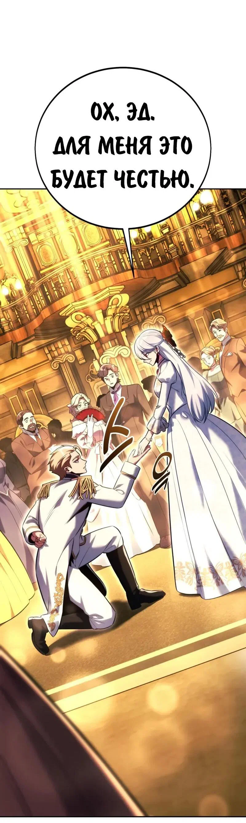 Read Как выжить в академии RU Manga Online