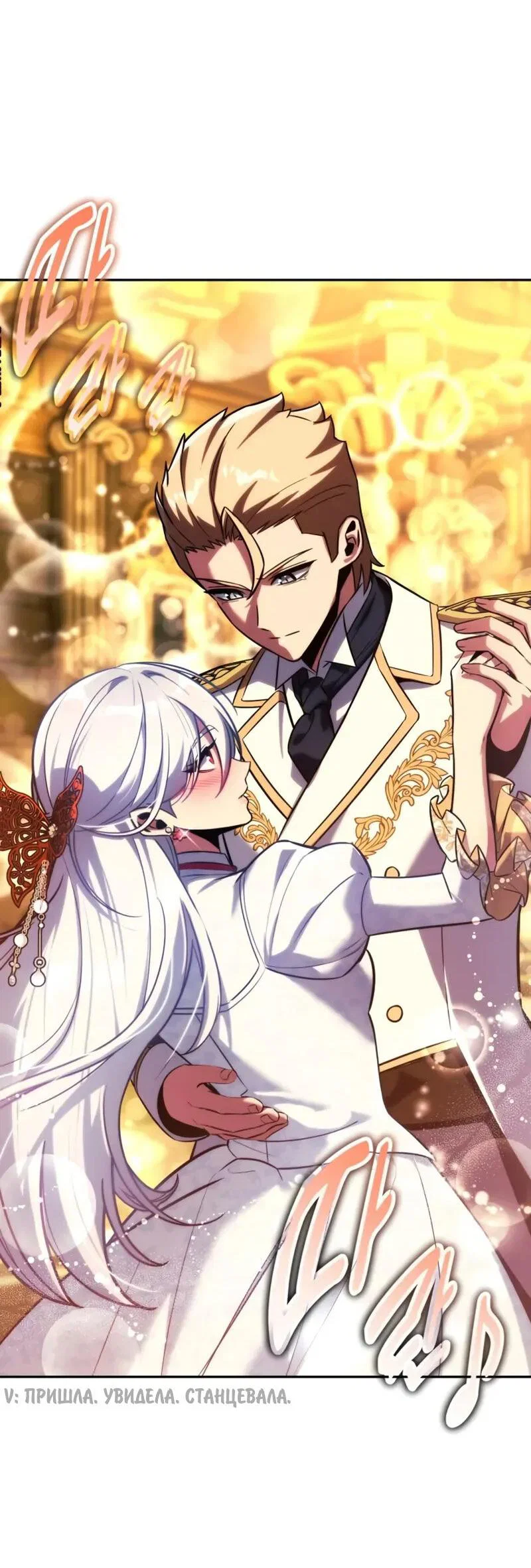 Read Как выжить в академии RU Manga Online