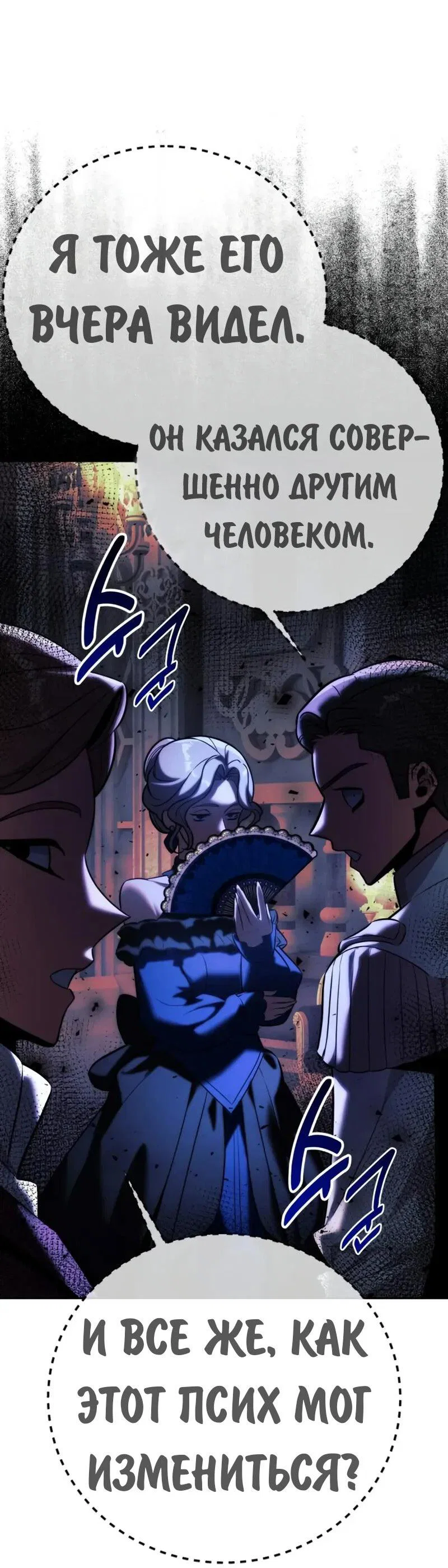 Read Как выжить в академии RU Manga Online