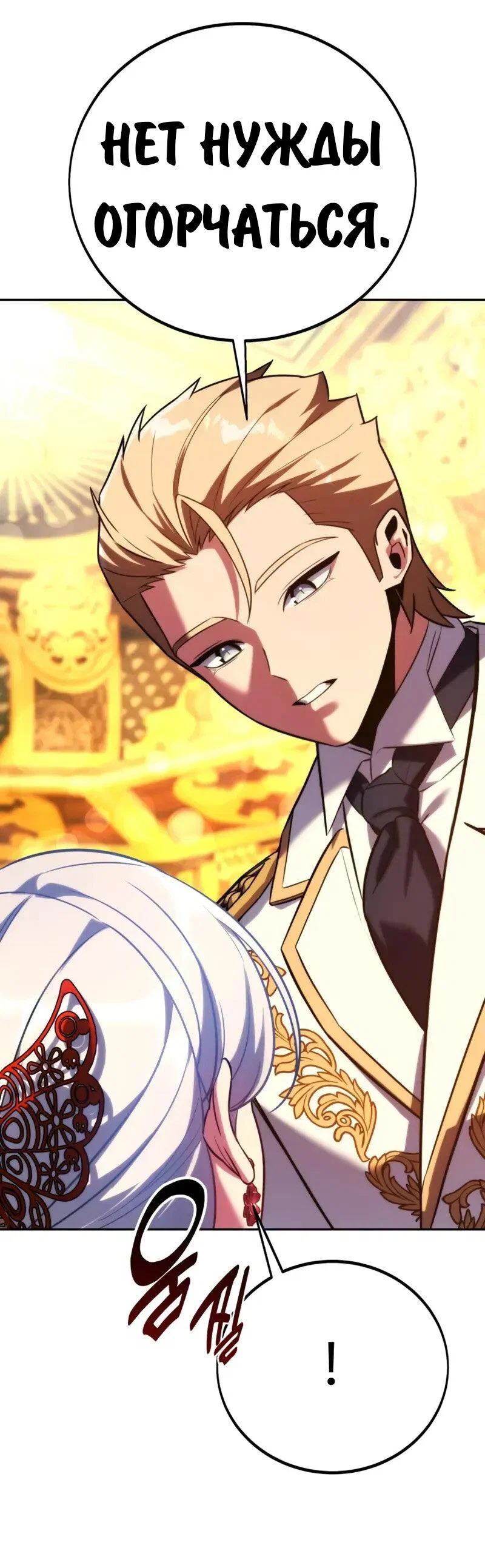 Read Как выжить в академии RU Manga Online