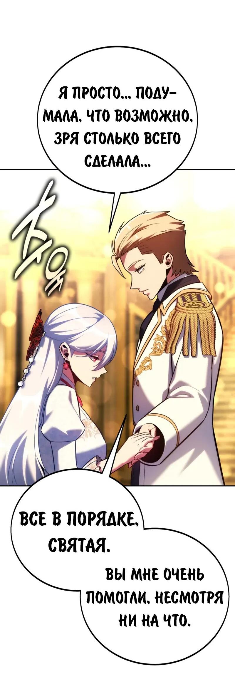 Read Как выжить в академии RU Manga Online