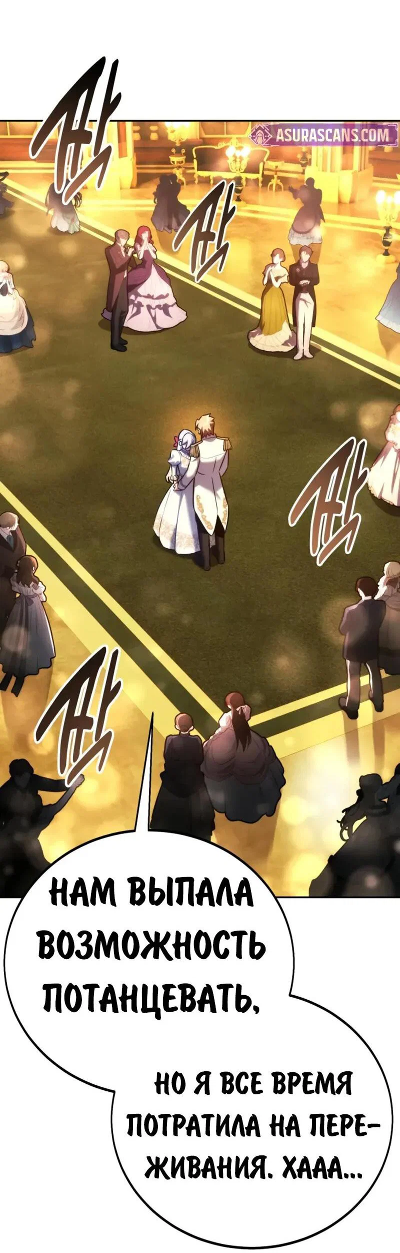 Read Как выжить в академии RU Manga Online