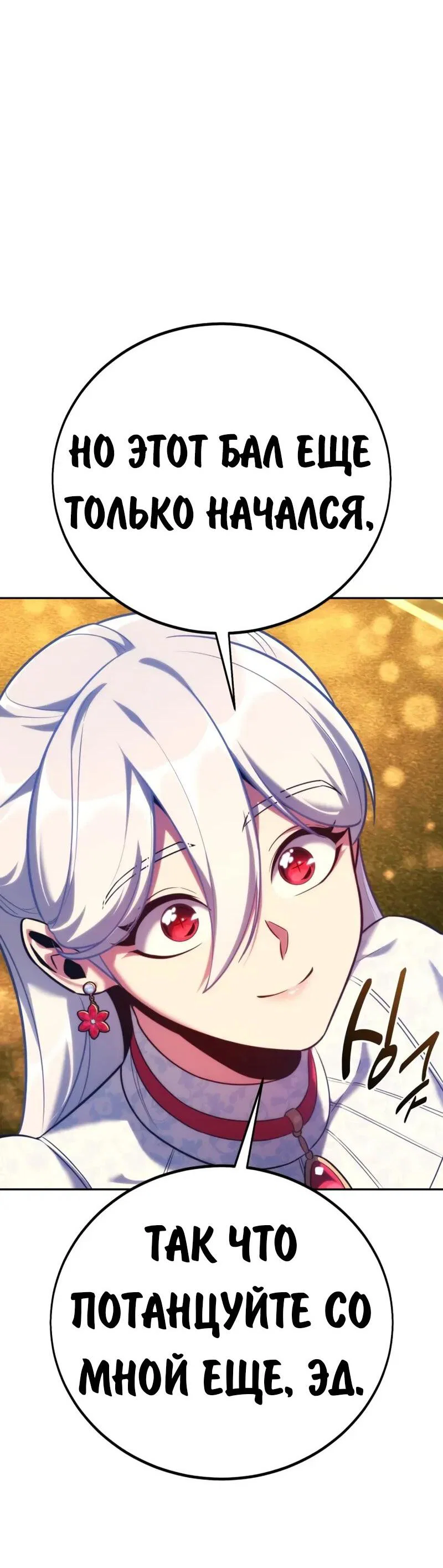 Read Как выжить в академии RU Manga Online