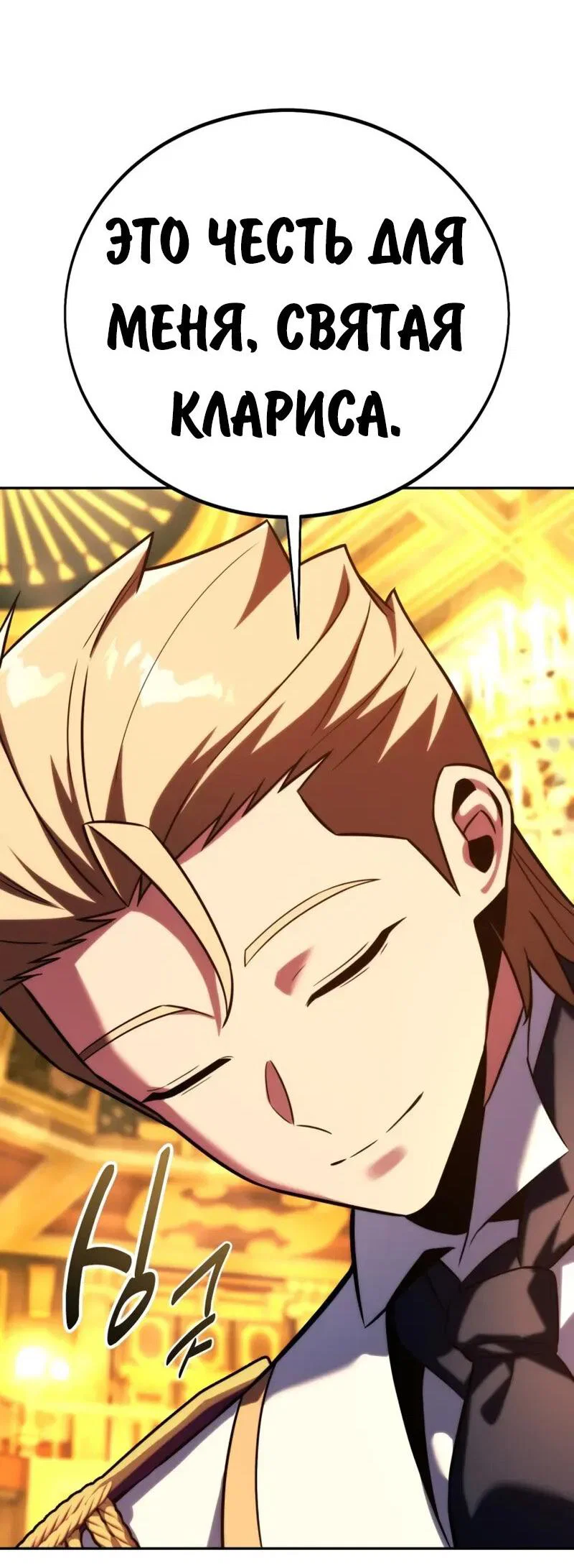 Read Как выжить в академии RU Manga Online