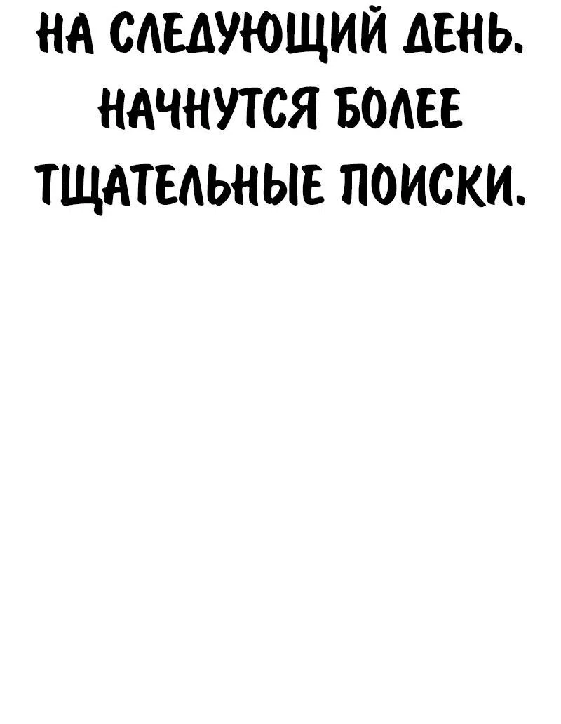 Read Как выжить в академии RU Manga Online