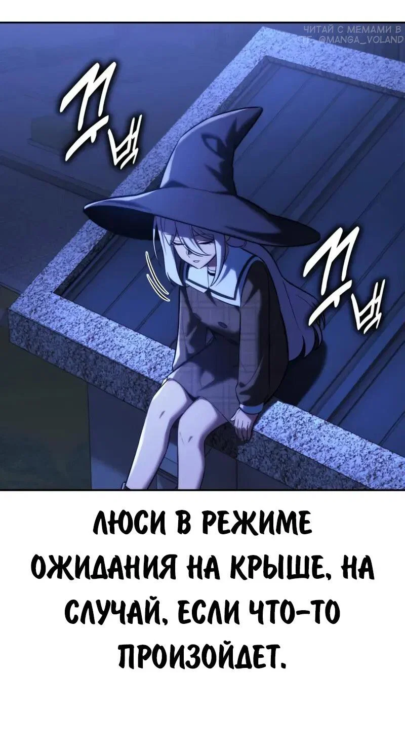 Read Как выжить в академии RU Manga Online