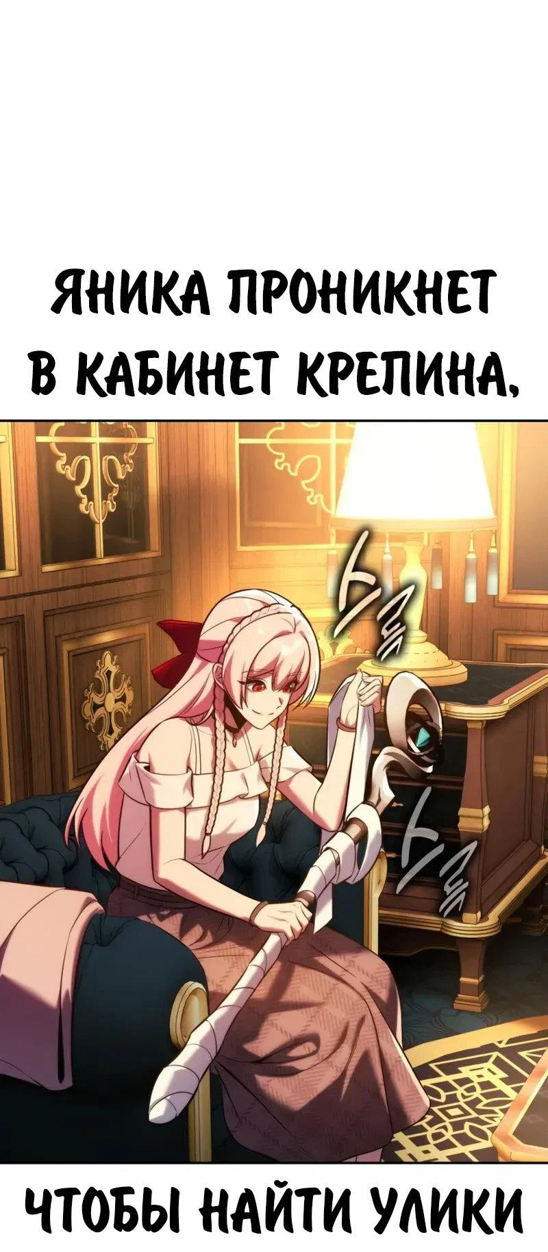Read Как выжить в академии RU Manga Online