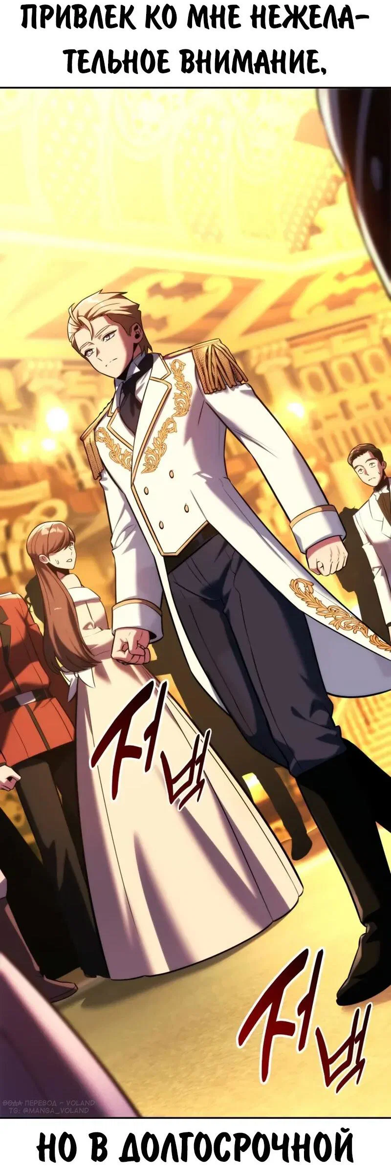 Read Как выжить в академии RU Manga Online