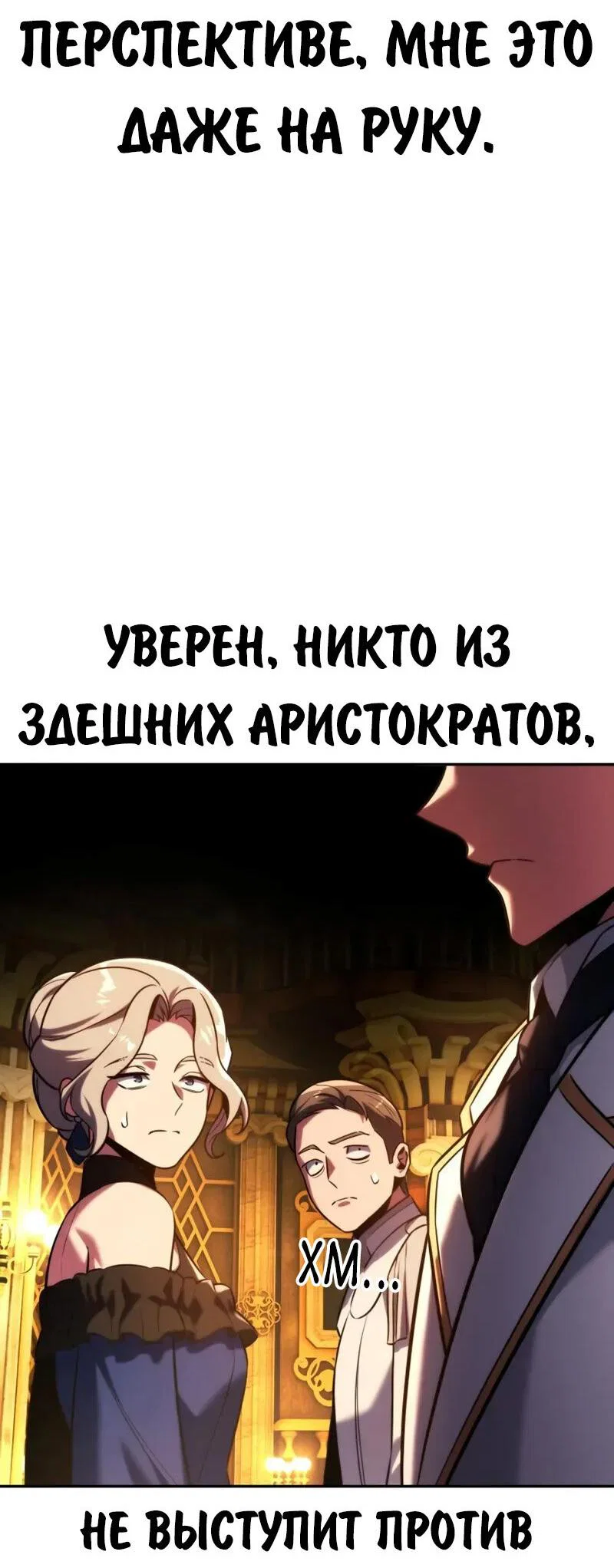 Read Как выжить в академии RU Manga Online