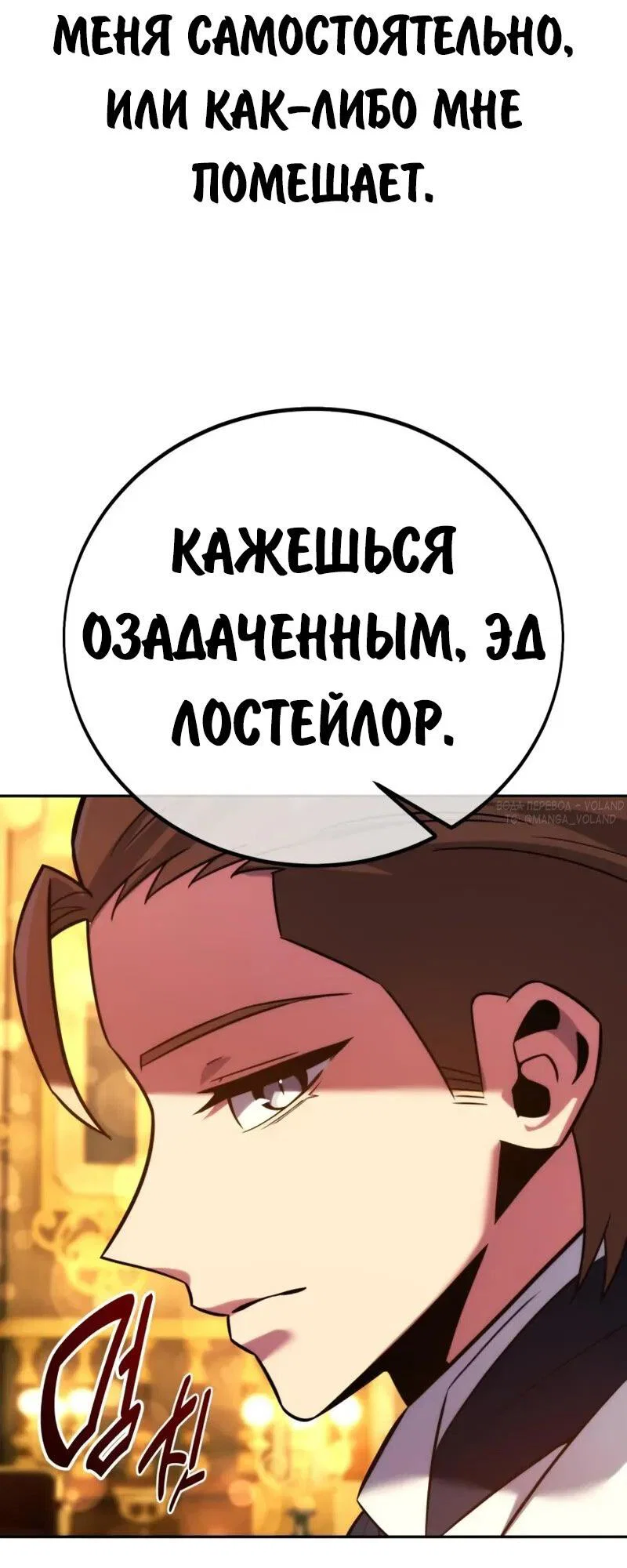 Read Как выжить в академии RU Manga Online