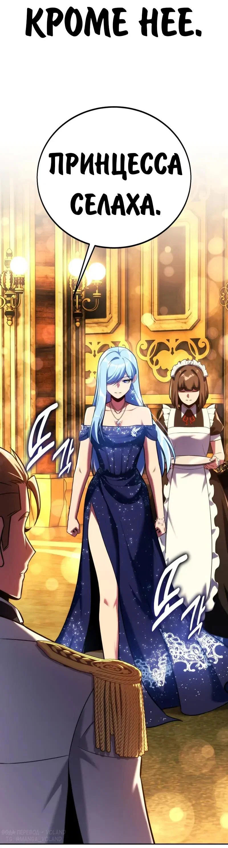 Read Как выжить в академии RU Manga Online