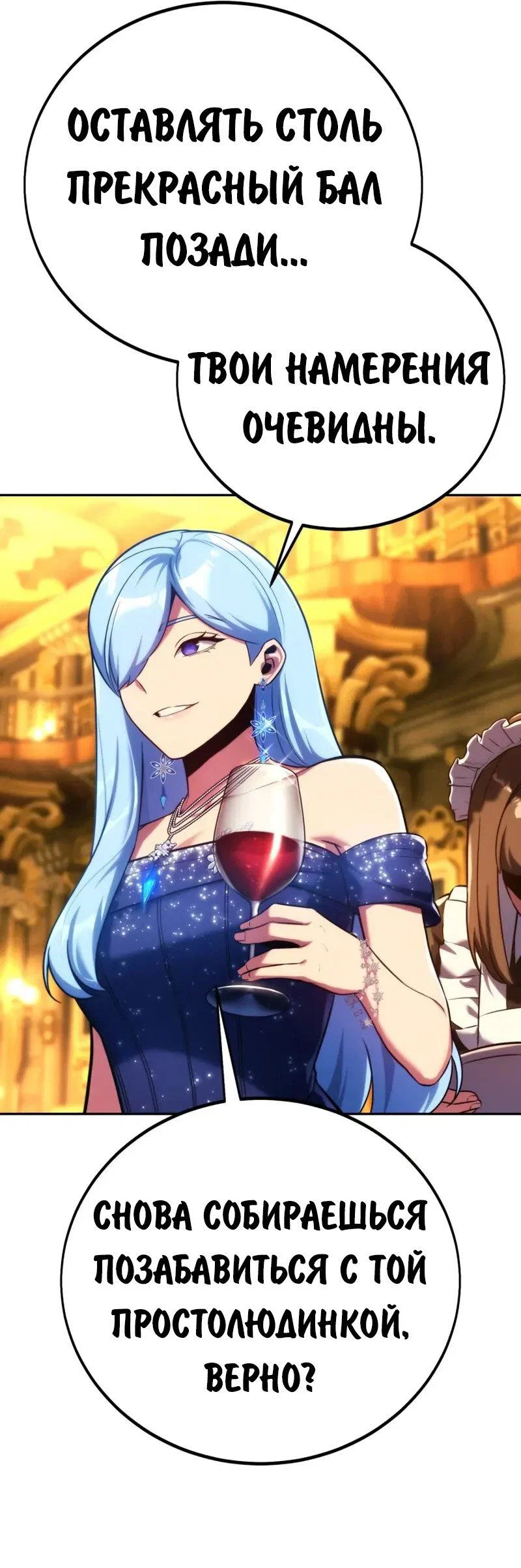 Read Как выжить в академии RU Manga Online